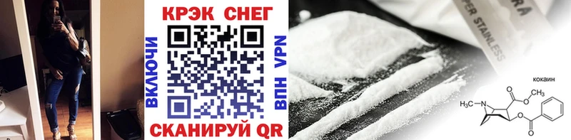 Cocaine 97%  Купить  Орск 