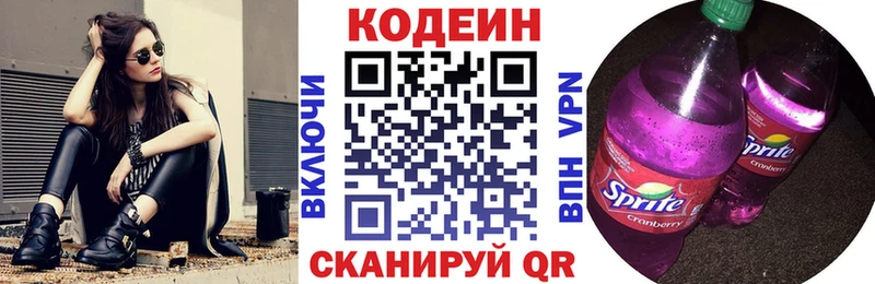 Купить закладки  Орск  Кодеиновый сироп Lean Purple Drank 