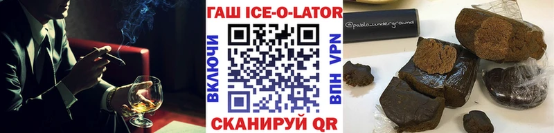 ГАШ ice o lator  Купить  Орск 