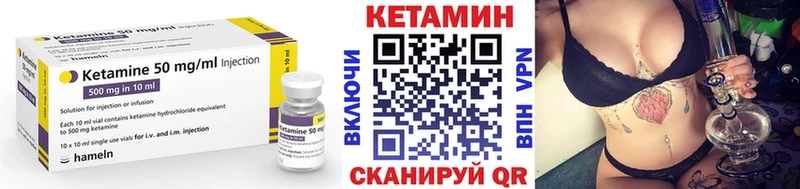 Кетамин ketamine  Купить закладки  Орск 