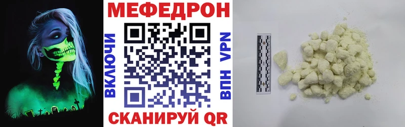 Мефедрон мука  Купить закладки  Орск 