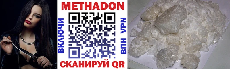 Метадон VHQ  Купить где  Орск 