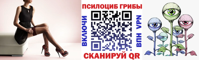 Псилоцибиновые грибы мухоморы  Купить  Орск